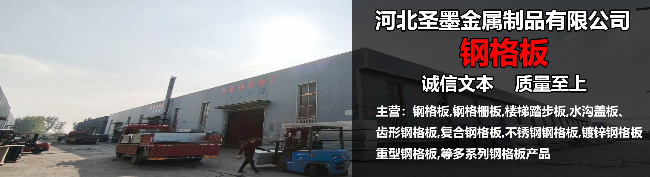 河北圣墨金属制品有限公司