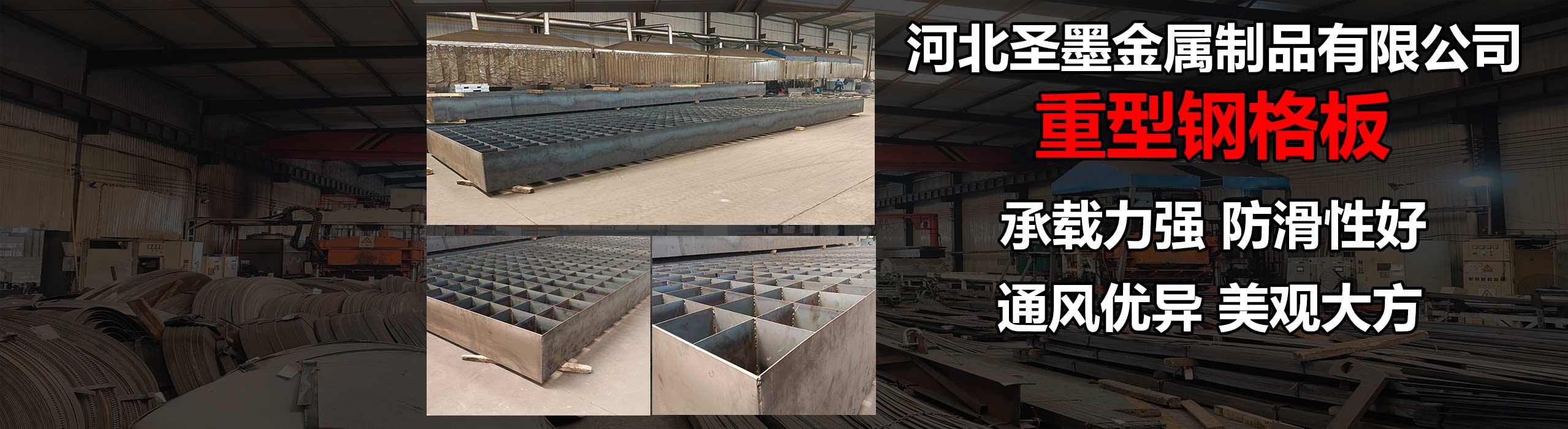 河北圣墨金属制品有限公司