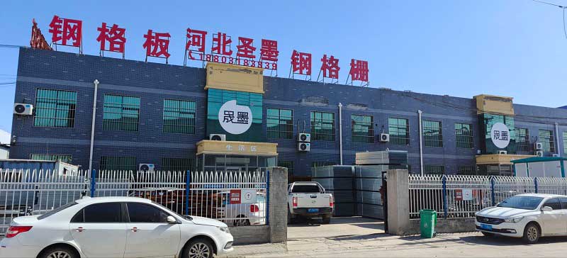 河北圣墨金属制品有限公司工厂照片