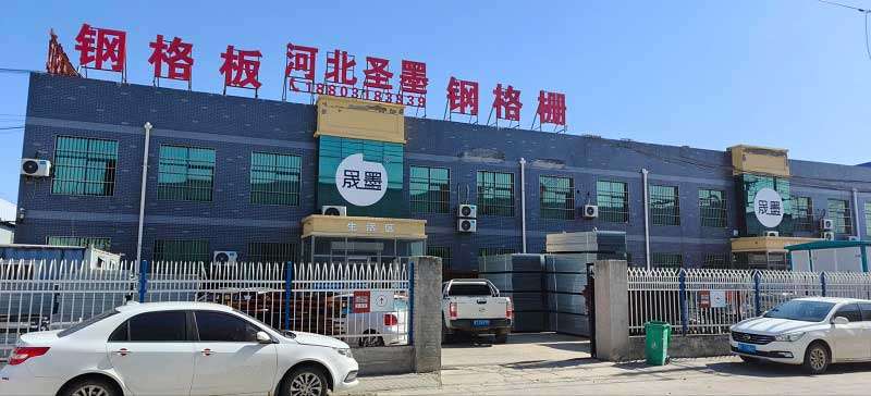 河北圣墨金属制品有限公司工厂照片