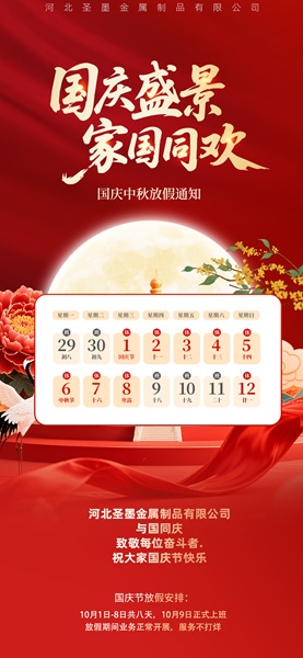 钢格承重，感恩载途