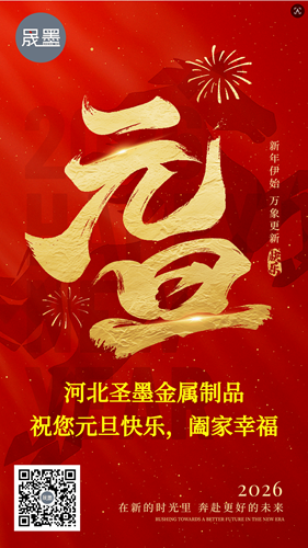 岁启新程 感恩相伴