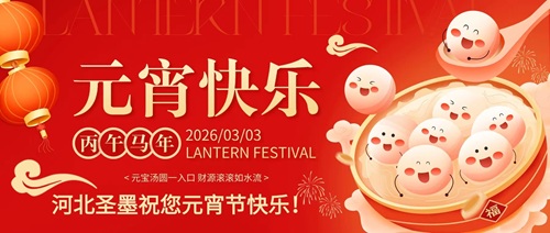 灯火映初心，同心向未来